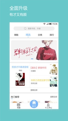 微耽免费原版图1