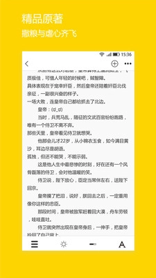 微耽免费原版图4