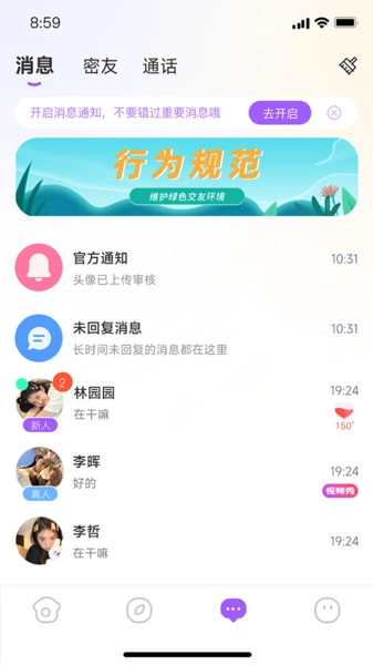 沐爱官方正版