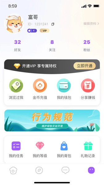沐爱官方正版