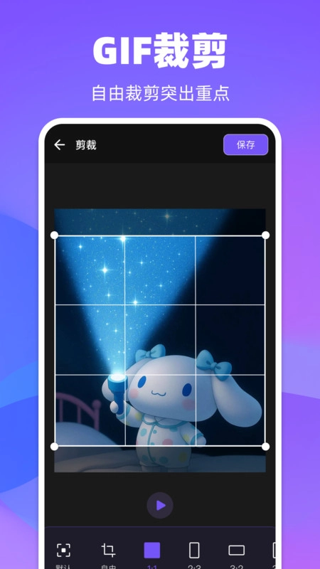 GIF Maker安卓免费版