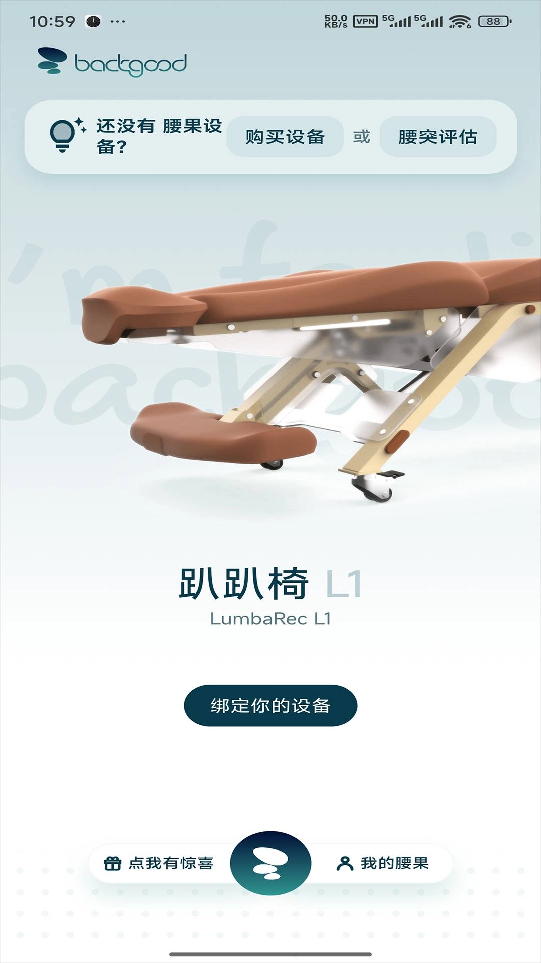 腰果智能正版图4
