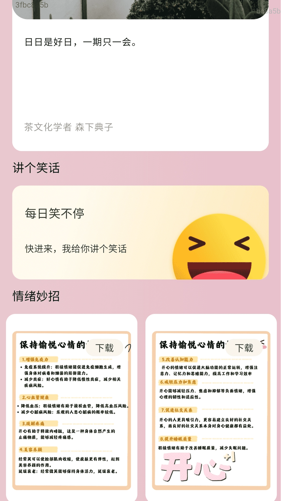 无忧充电通原版图2