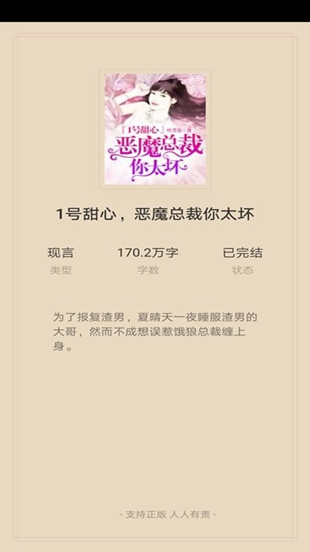 点点读书手机免费版图1