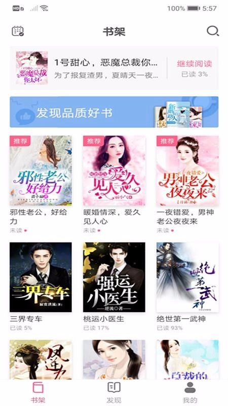 点点读书手机免费版图2