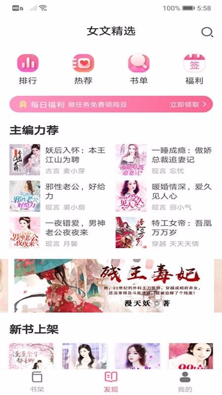 点点读书手机免费版图4