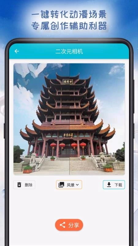 二次元相机无广告版图4