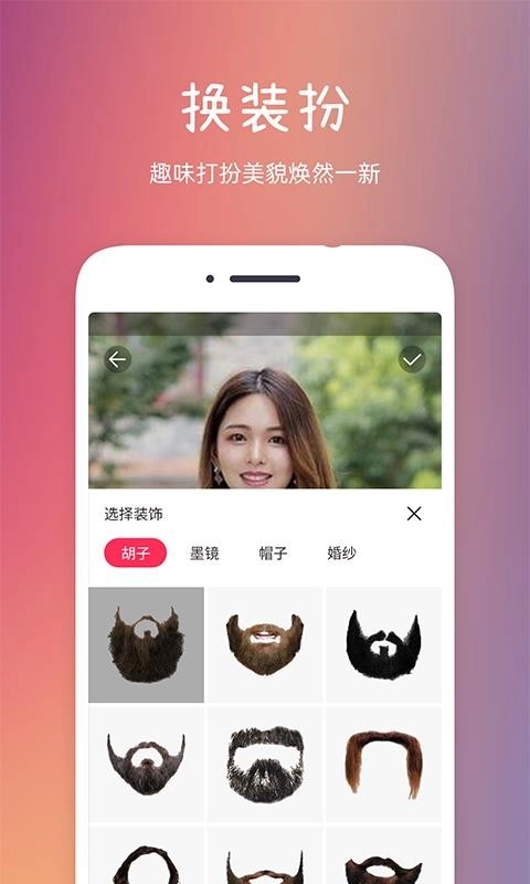 发型秀秀手机正版
