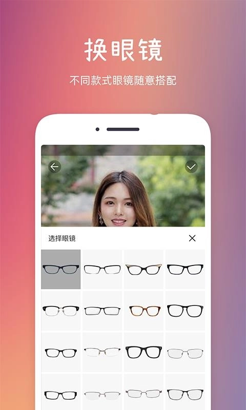发型秀秀手机正版