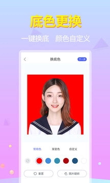 证件照大师手机正版