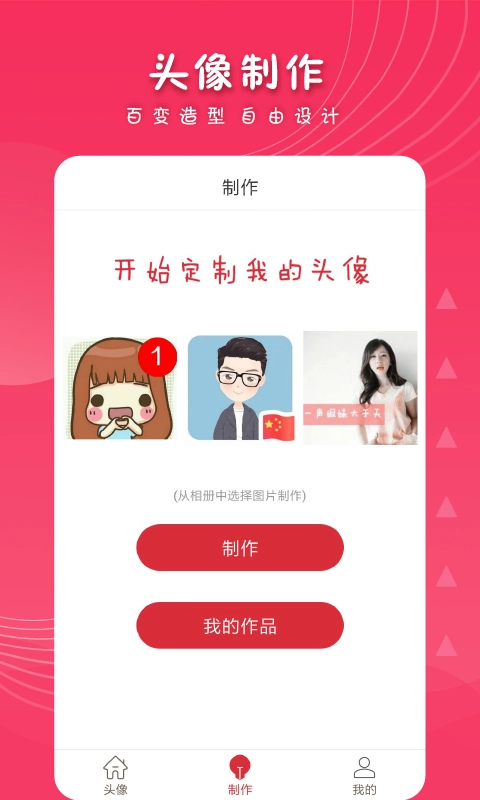 女生头像通用版图4