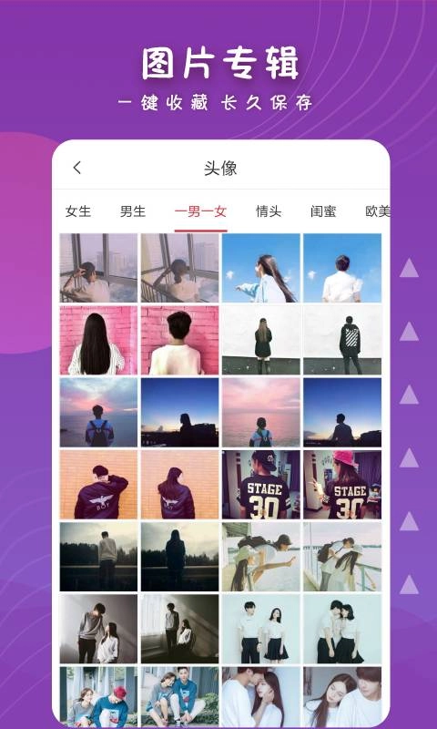 女生头像通用版图3