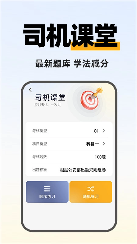 快拼顺风车主官方最新版图4
