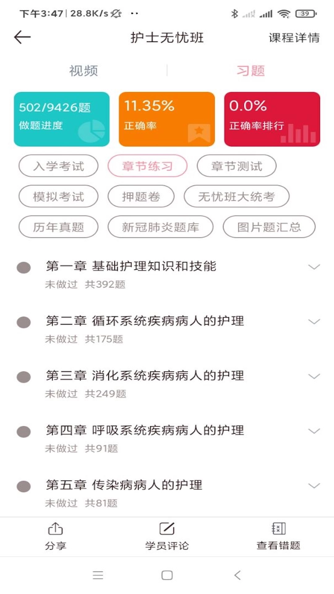 医护之家官方正版
