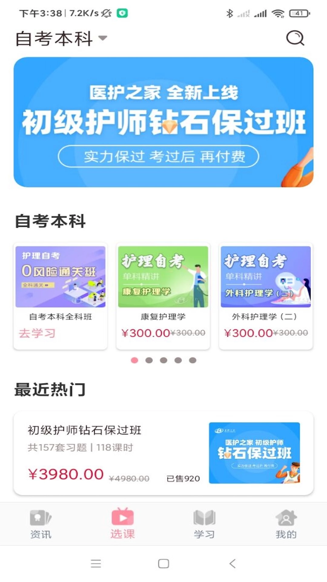医护之家官方正版