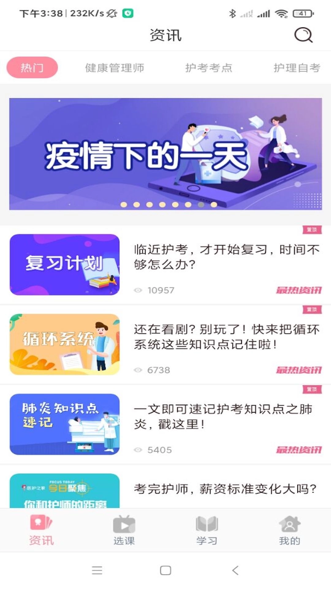医护之家官方正版