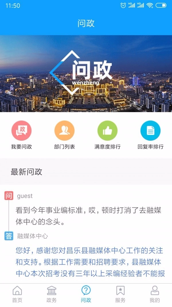 爱昌乐手机最新版图1
