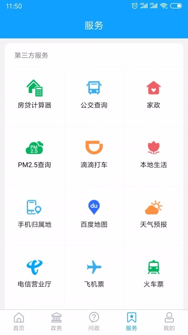 爱昌乐手机最新版图2