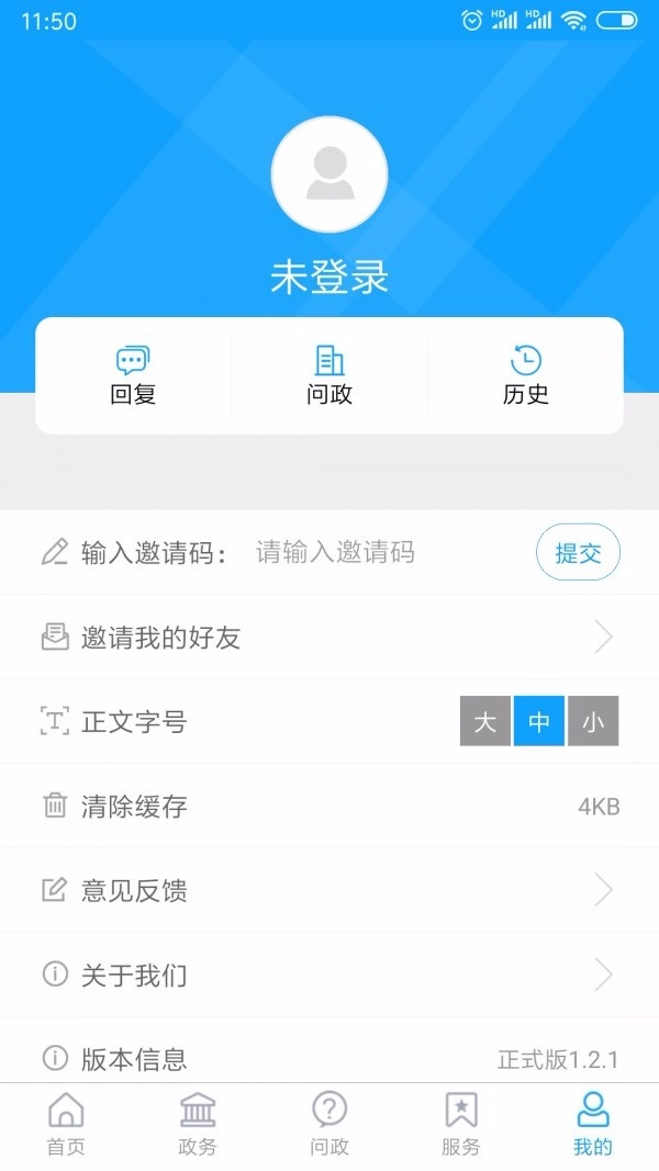 爱昌乐手机最新版图4