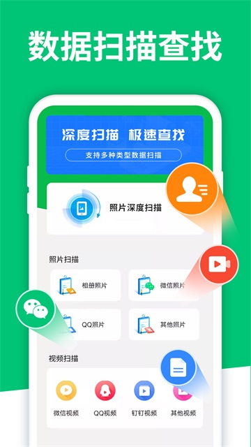 手机数据大师兄4