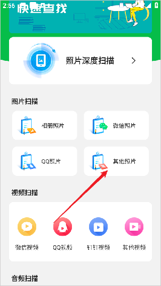 手机数据大师兄官方版下载