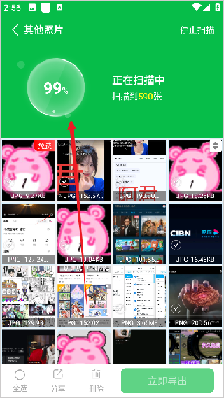 手机数据大师兄官方版下载