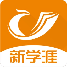 新学涯免费版