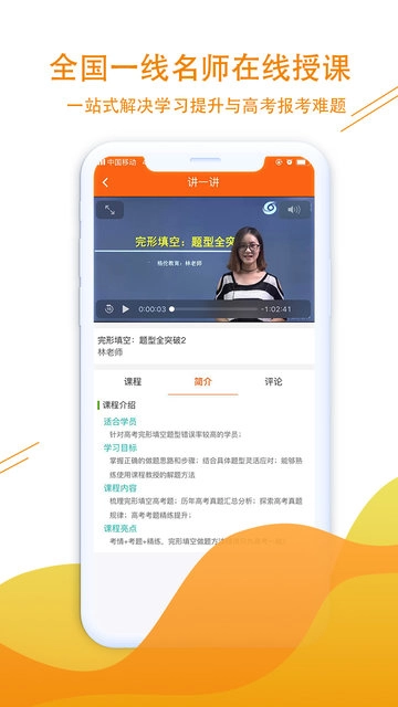 新学涯免费版