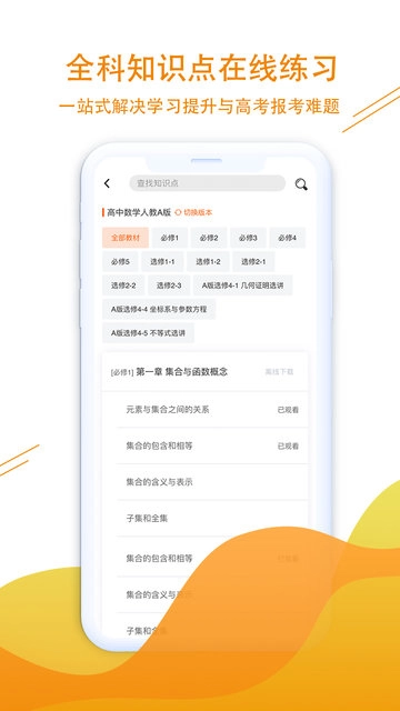 新学涯免费版