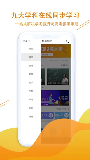 新学涯免费版