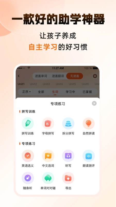词宇宙学堂最新免费版图1
