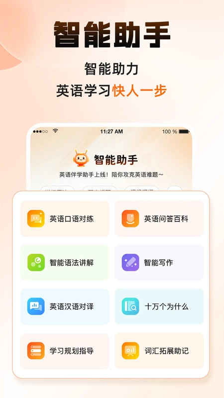 词宇宙学堂最新免费版图2