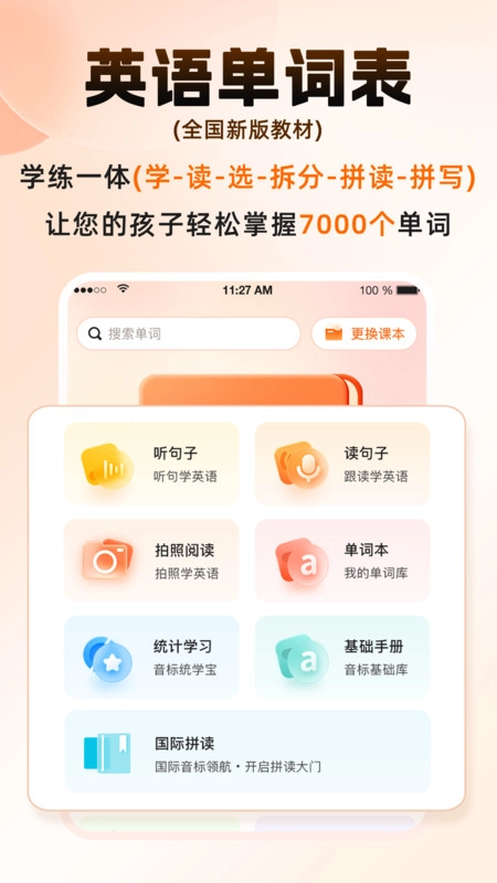 词宇宙学堂最新免费版图3