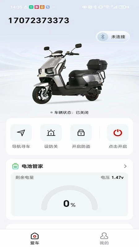 七号智行手机最新版图1
