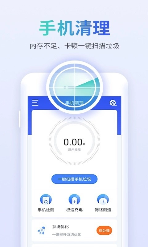 内存优化手机版图2