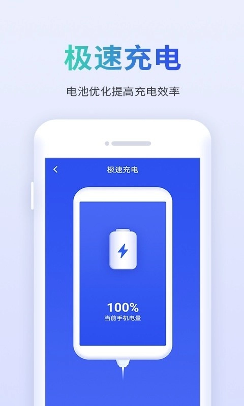 内存优化手机版图3