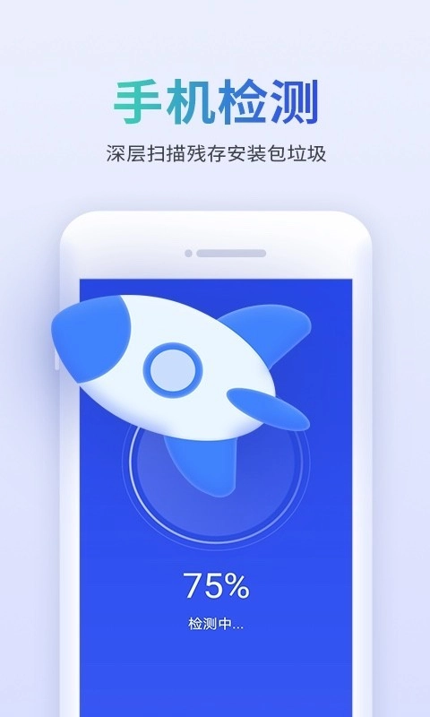 内存优化手机版图4