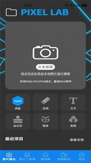 助手工具屋免费原版图1