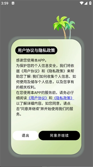 助手工具屋免费原版图2