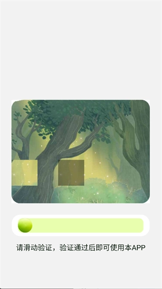 助手工具屋免费原版图3