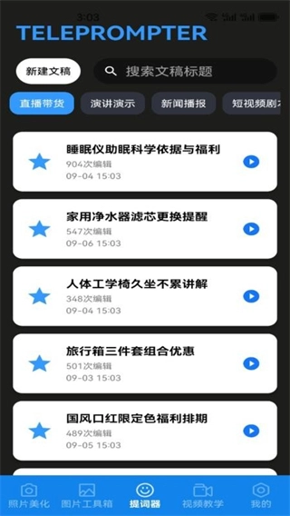 助手工具屋免费原版图4