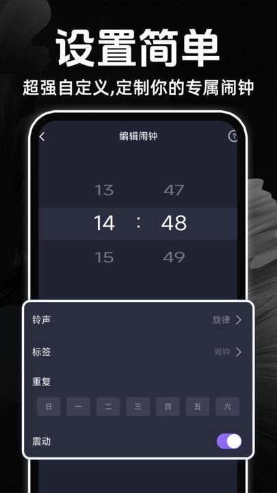 闹钟语音报时准通用版图4