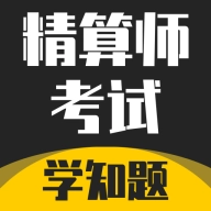精算师考试题库官方版