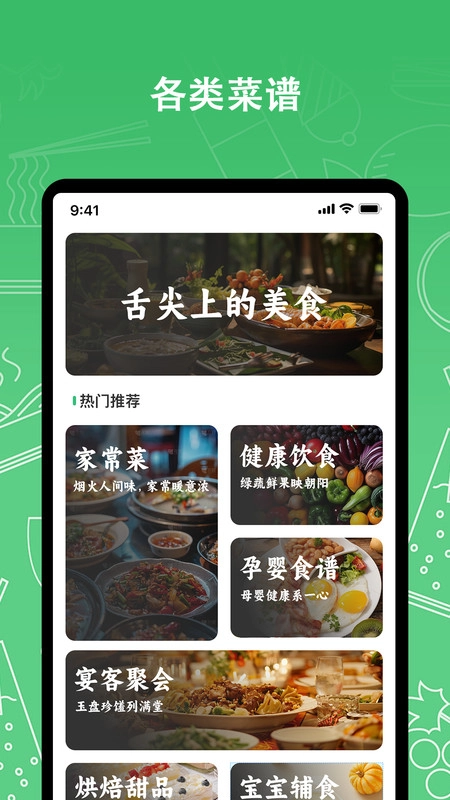 我爱厨房通用版图3