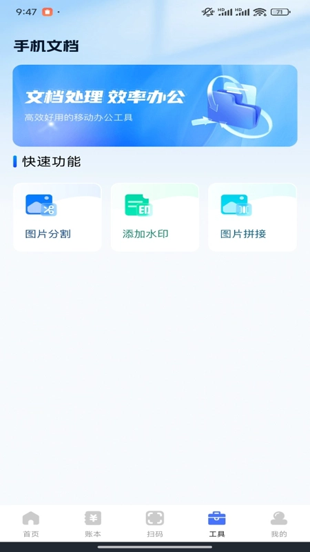 水电缴费计算宝无广告版图3
