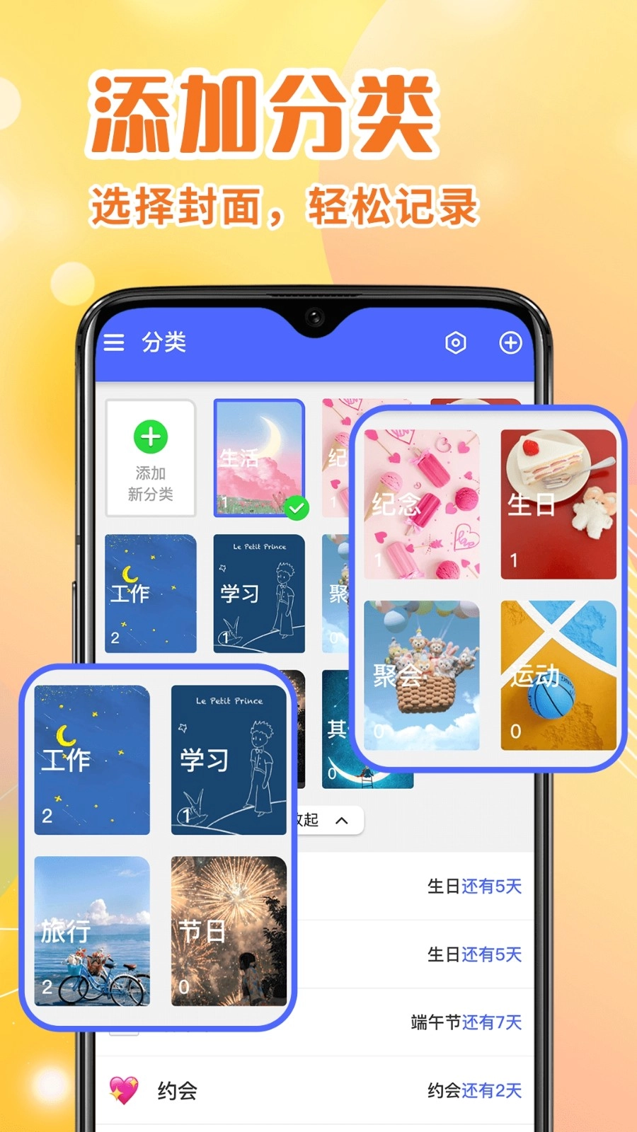 倒计时Days提醒最新免费版图1