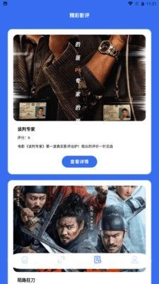 投屏一起看手机免费版图3