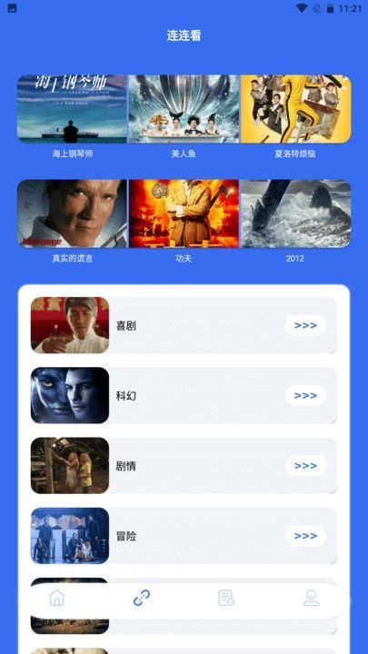 投屏一起看手机免费版图4