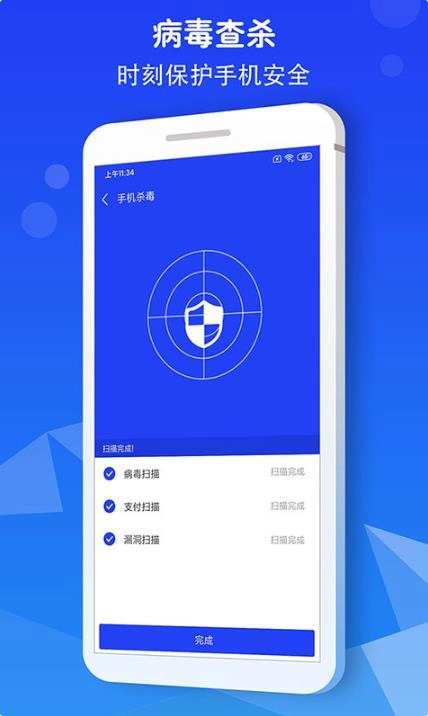 骚扰拦截大师官方版图3