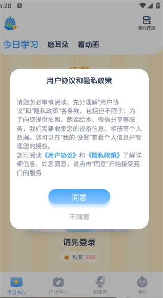 I English reading无广告版